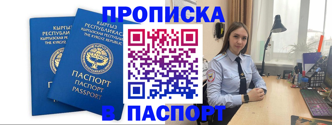 регистрация в Санкт-Петербурге