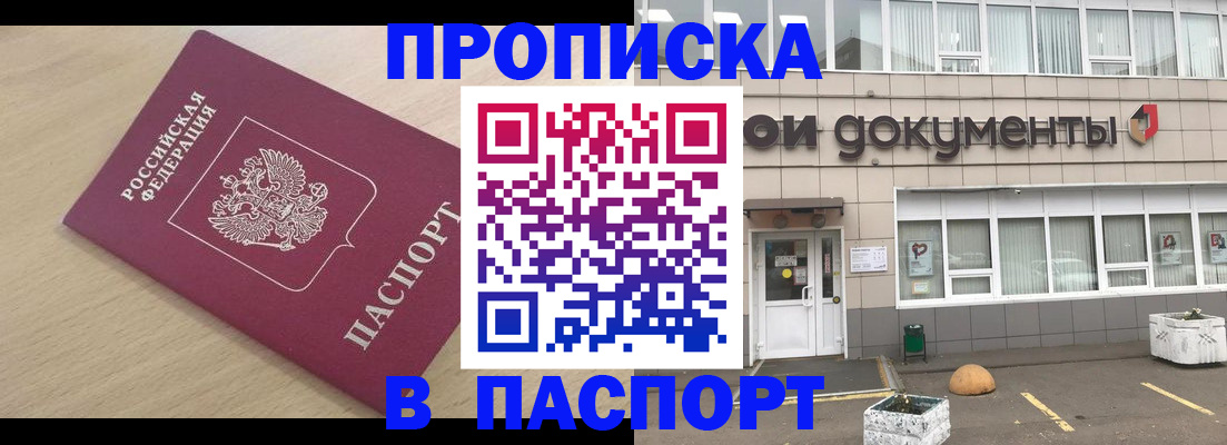 миграционный учет в Санкт-Петербурге