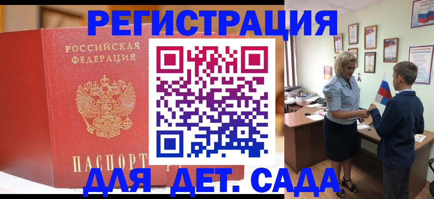 прописка законно в Санкт-Петербурге