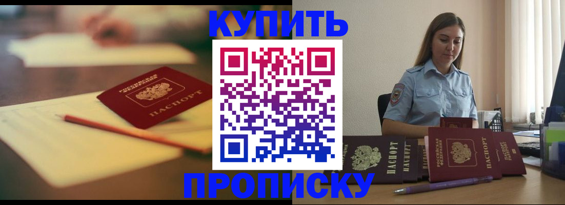 прописка гарантия в Санкт-Петербурге